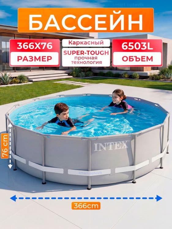 Karkasli basseyn INTEX 450x220x84 sm, oilaviy hovuz 7127L — 3