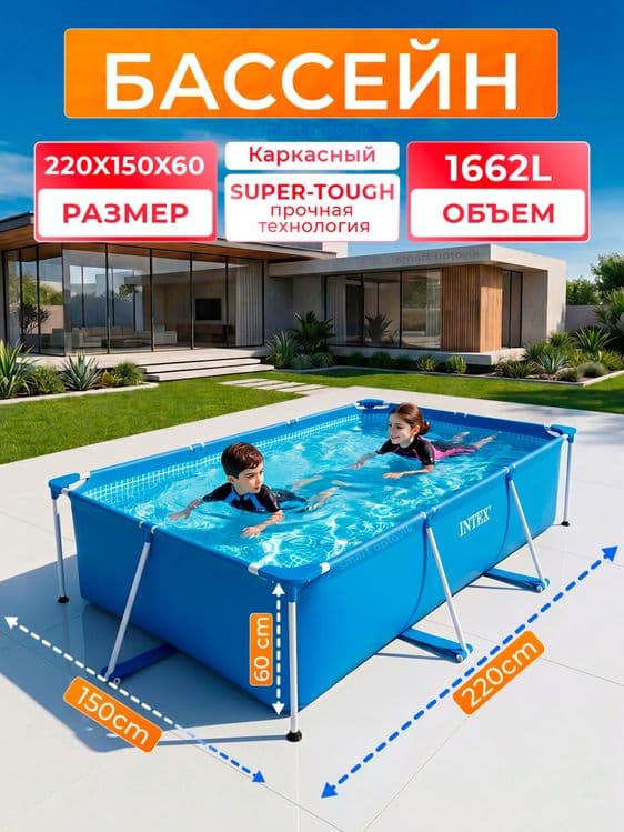 Karkasli basseyn INTEX 450x220x84 sm, oilaviy hovuz 7127L — 4
