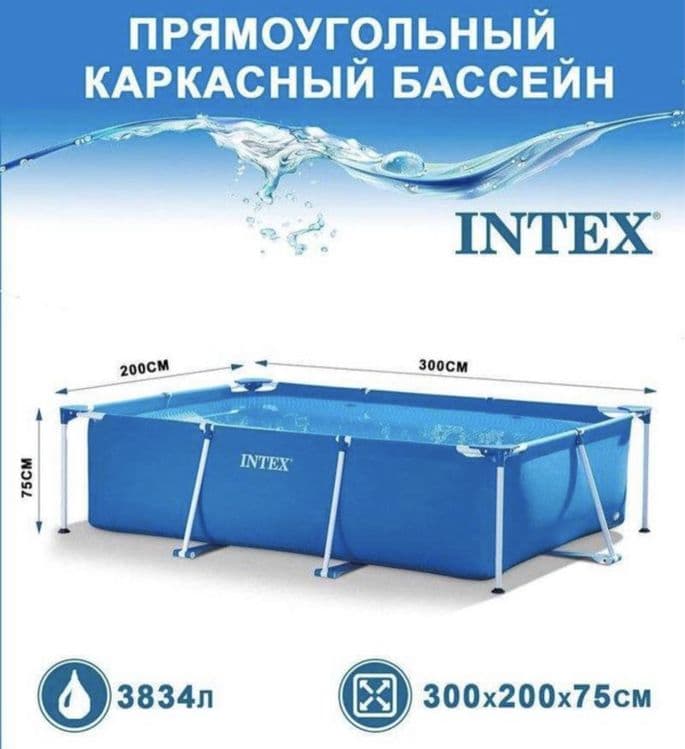 Intex basseyn 3x2 Каркасный бассейн intex купить новый — 13