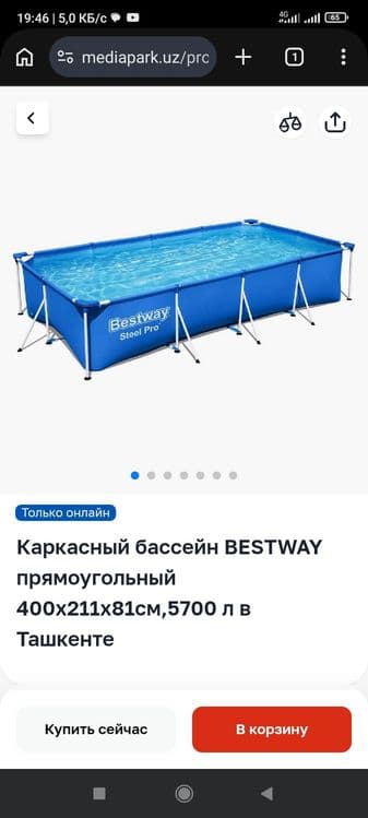 Бассейн Bestway зуда яхши холатда б,/у — 1