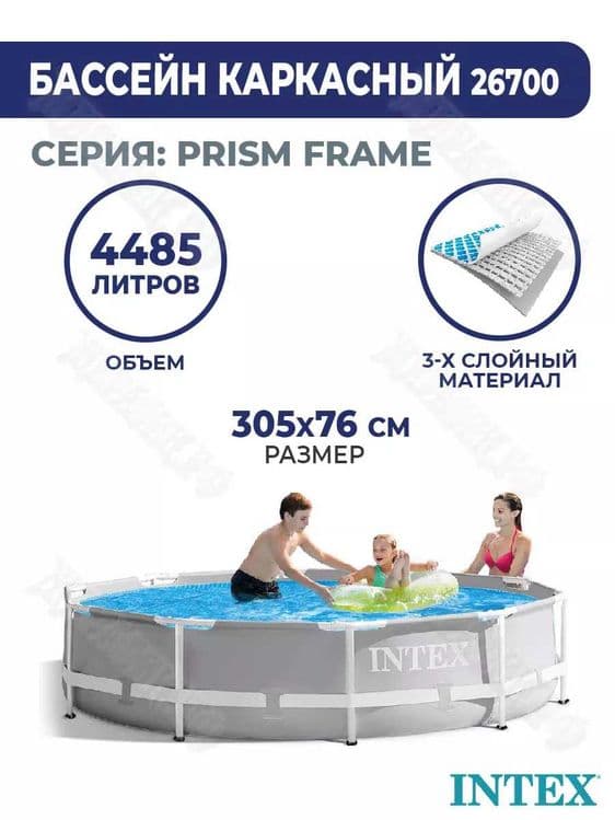 Бассейн Intex 305×76 cm Basseyn Intex — 6