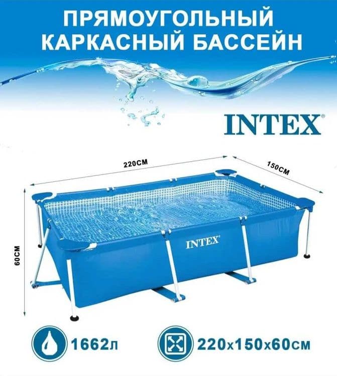 Basseyn Intex 220×150×60 cm Бассейн Intex — 3