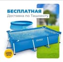 Каркасный бассейн Intex 300x200x75