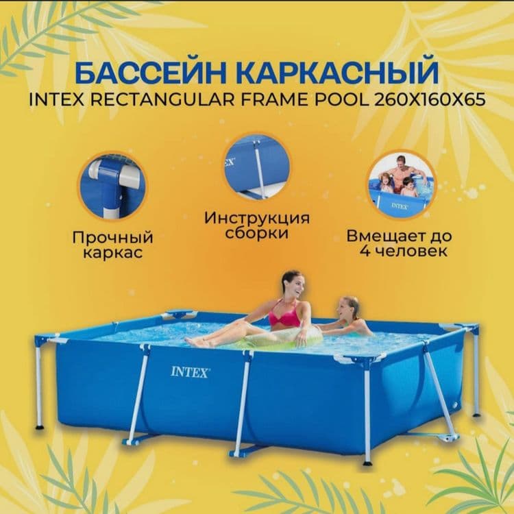 Бассейн для рыбы INTEX ORIGINAL 300×200, 450×220 каркасный бассейн — 2