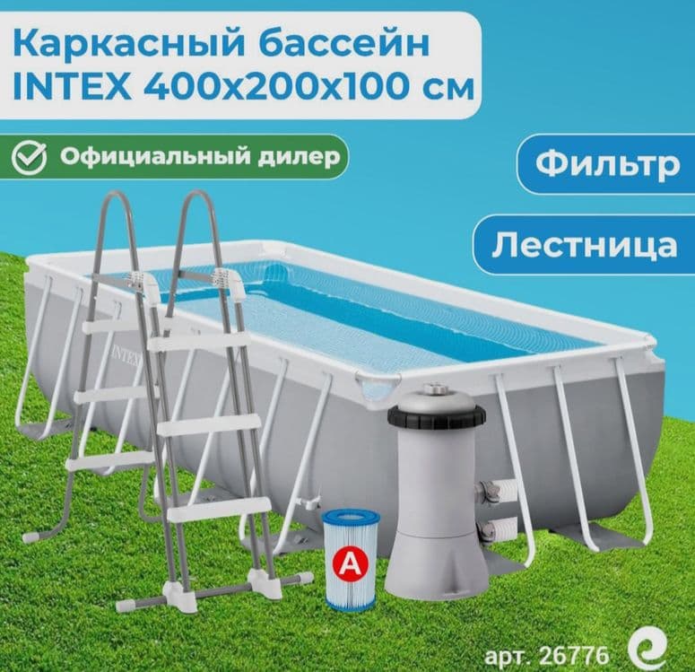 Бассейн для рыбы INTEX ORIGINAL 300×200, 450×220 каркасный бассейн — 4
