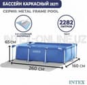 INTEX Basseyn Интех бассейн 2.60х1.60