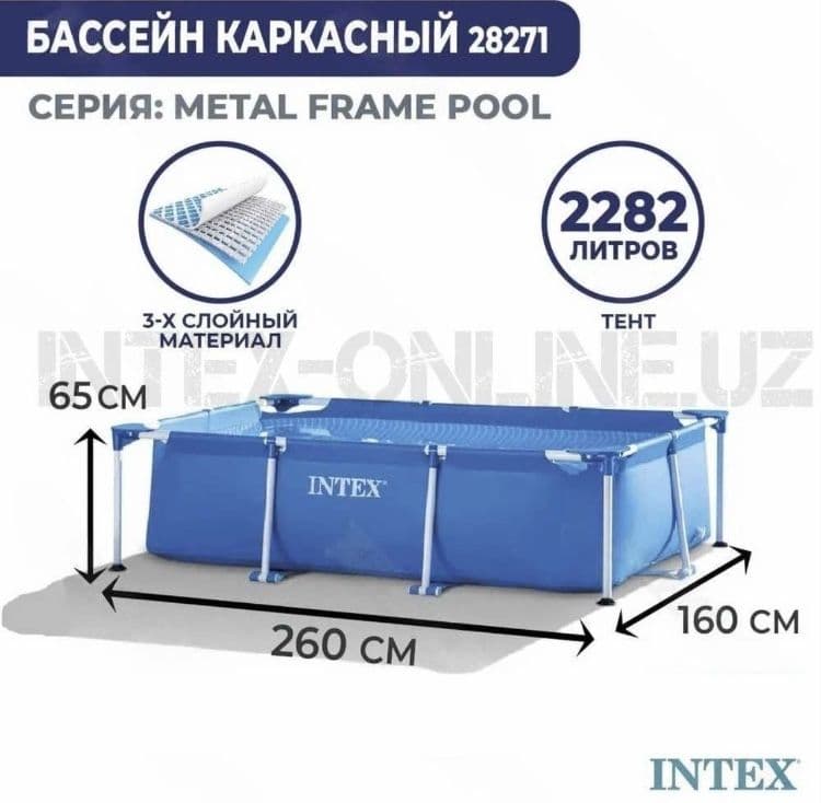 INTEX Basseyn Интех бассейн 2.60х1.60 — 1