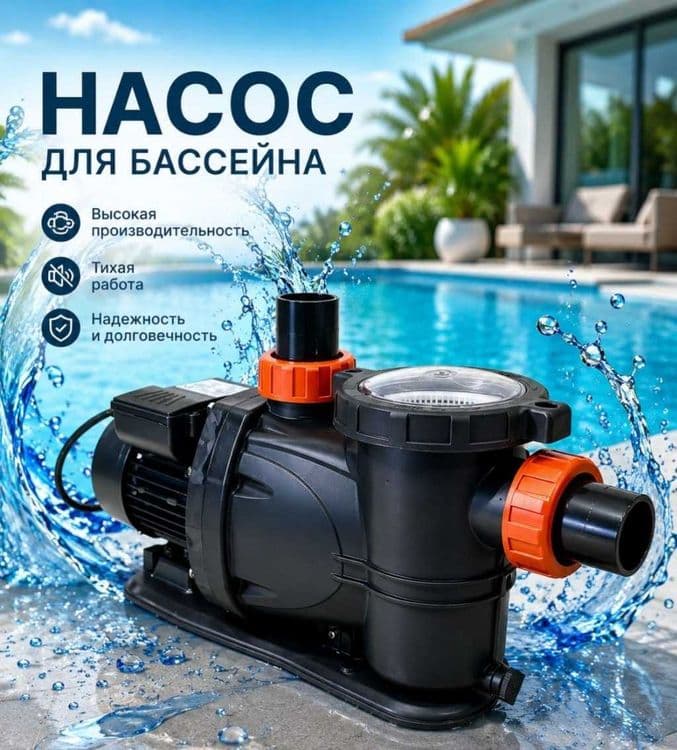 Бассейн насос / Basseyn nasos — 1