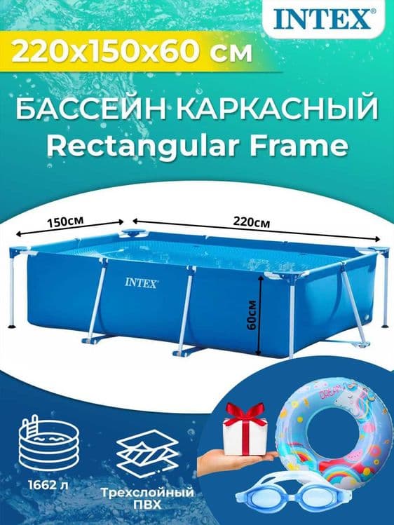 Karkasli hovuzlar, Intex metal ramkali basseynlar, +SOVG'A — 10