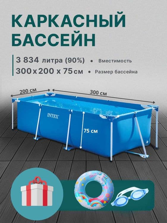 Karkasli hovuzlar, Intex metal ramkali basseynlar, +SOVG'A — 11