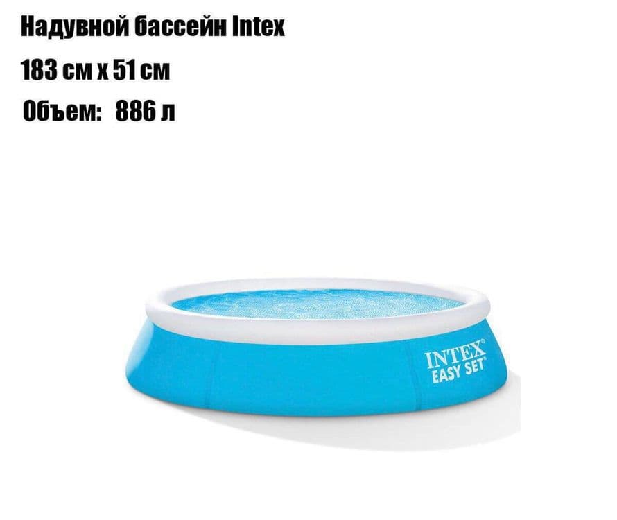 BASSEN intex orginal — 7
