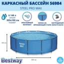 Каркасный бассейн INTEX BESTWAY 305×100 стойка бассейн stoyka basseyn