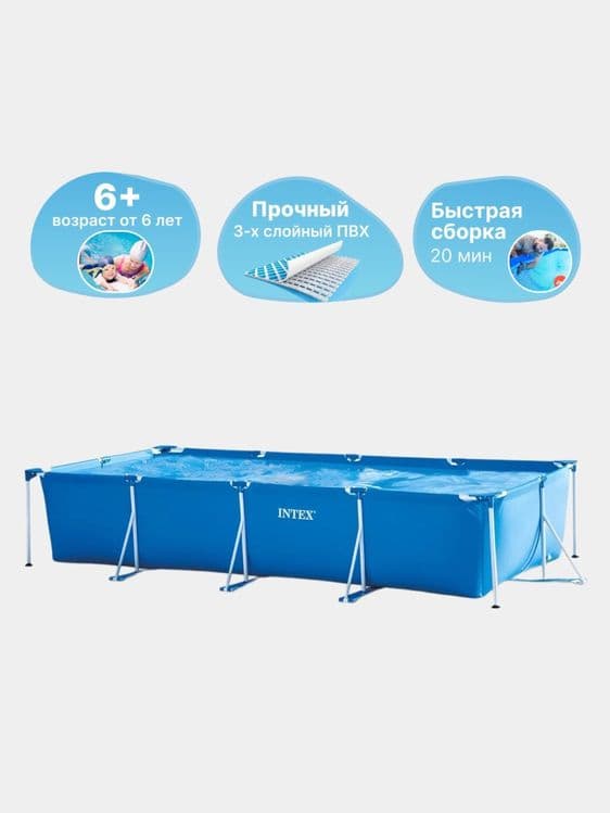 Каркасный бассейн intex 450х220х84 доставка бесплатно — 6