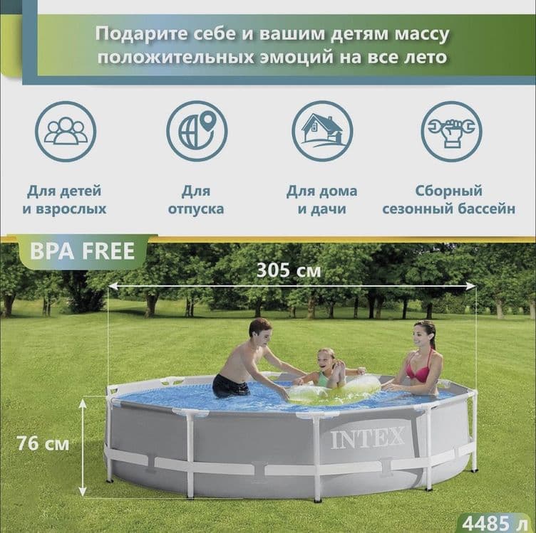 INTEX каркасный бассейн 366×99 стойка бассейн stoyka basseyn — 2