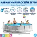 Basseyn Intex 366×99 cm skidka бассейн intex