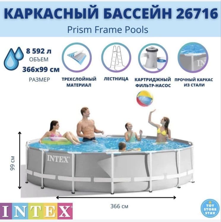 Intex бассейн каркасный 366х99см — 7