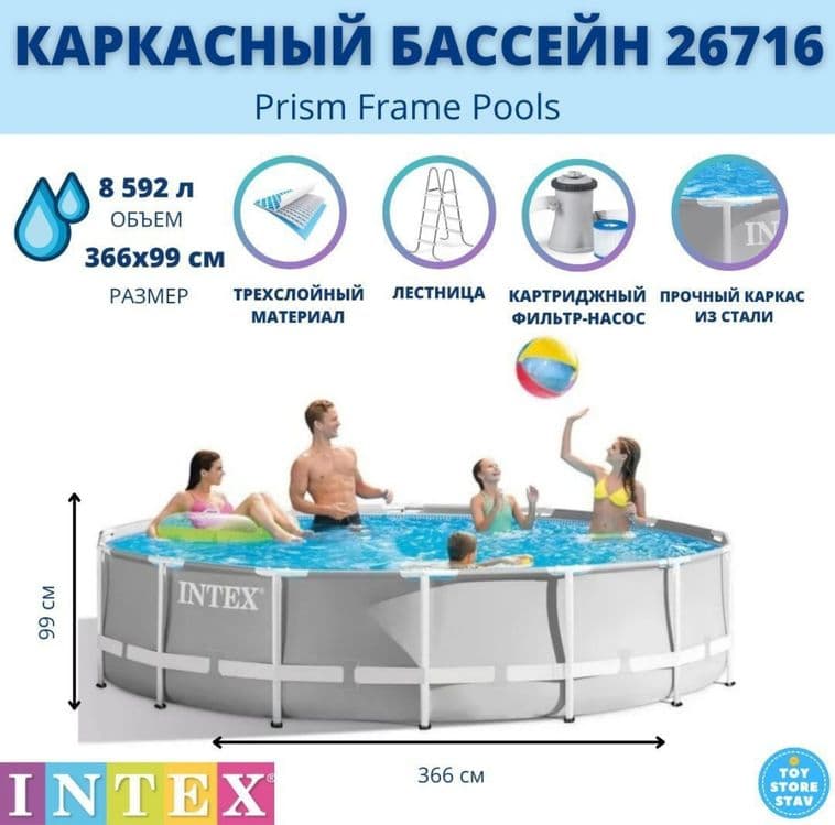 Basseyn , intex original 366x99 доставка бесплатно — 2