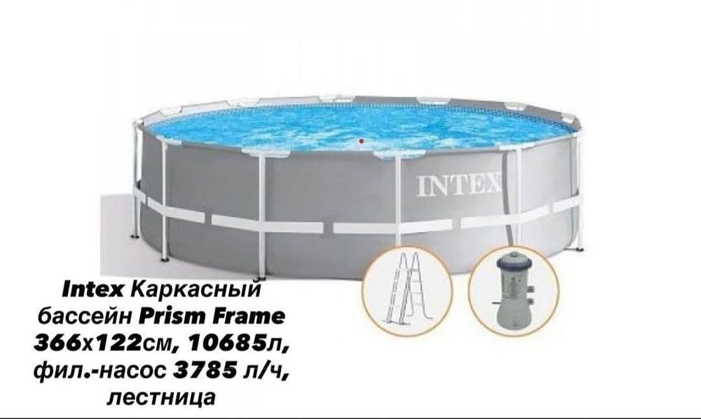 Intex bestway 3.66x1.22каркасный бассейн — 1