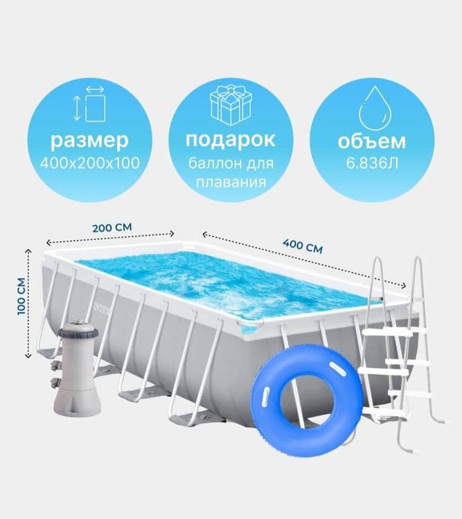 Каркасный бассейн 400×200×100 INTEX 400x200x122 stoyka basseyn бассейн — 3