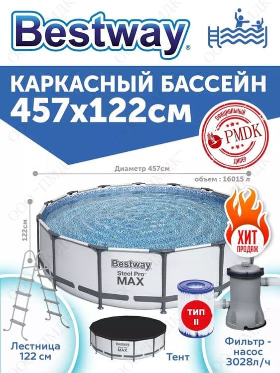 Каркасный бассейн INTEX BESTWAY 457×122 стойка бассейн stoyka basseyn — 1