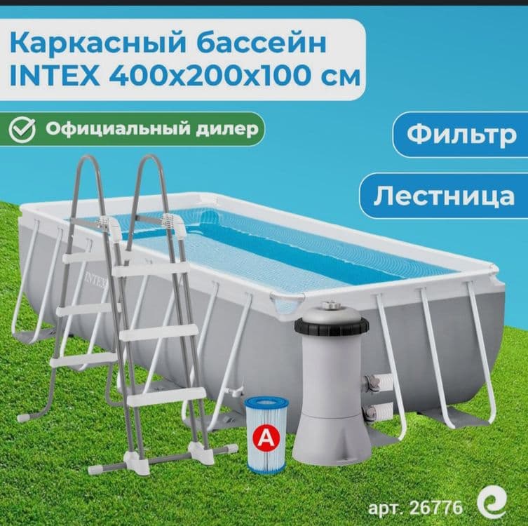 INTEX каркасный бассейн BASEYN стойка бассейн  400×200 stoyka basseyn — 1