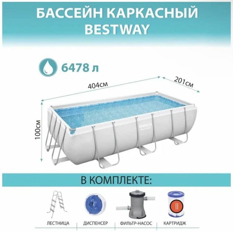 Intex bestway 3.66x1.22 каркасний бассейн — 4