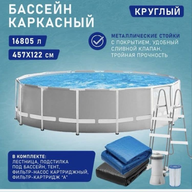 Каркасный INTEX бассейна  457x122см Prism Frame — 1