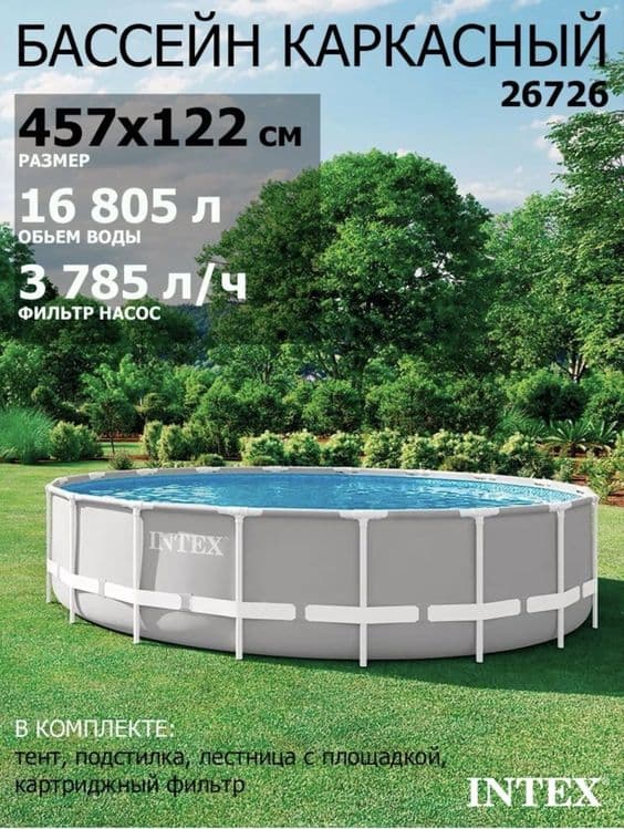 Каркасный INTEX бассейна  457x122см Prism Frame — 2