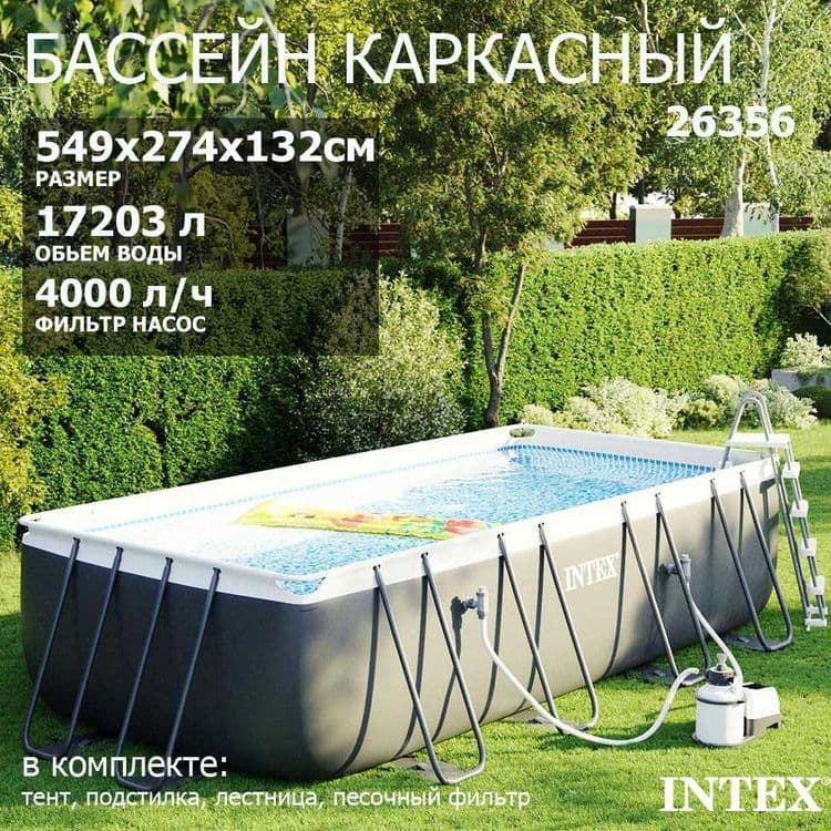 Бассейн Intex 549×274×132 см Basseyn Intex — 1
