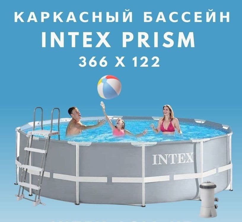 Каркасний бассейн |INTEX | bassen | basseyn |3.66×1.22 — 1