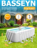 Каркасный бассейн 400×200×122 INTEX прямоугольный басейн стойка басейн