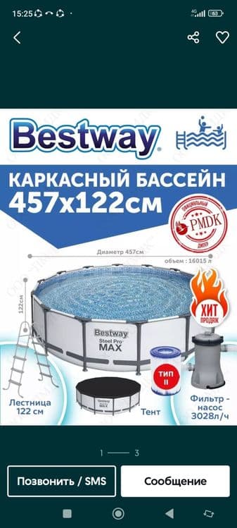 Бассейн intex Bestway 457x1.22см каркасный бассейн — 7