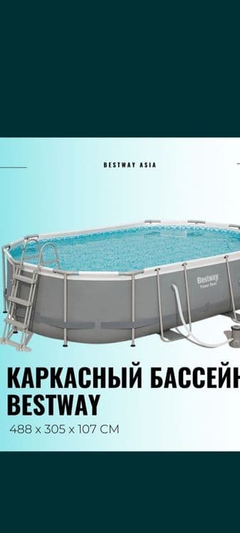 Бассейн intex Bestway 488x305x107 каркасный — 1