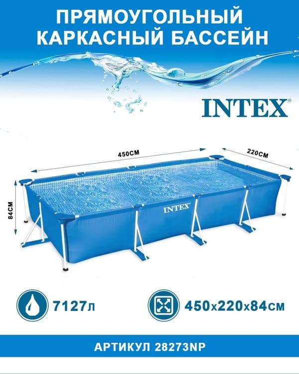Бассейн доставка бор — 3