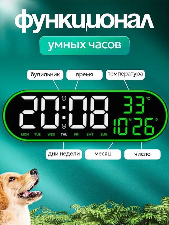Электронный настенный часы с пультом — 2