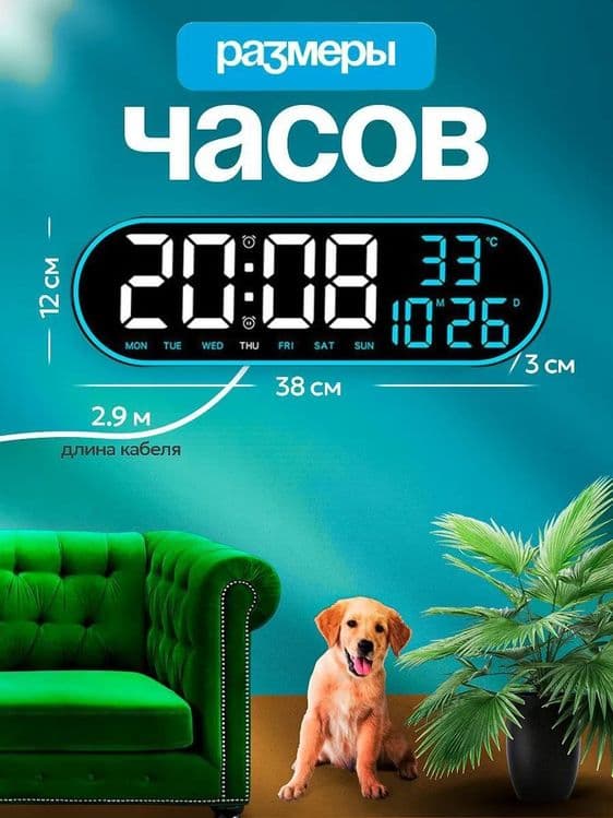 Электронный настенный часы с пультом — 4