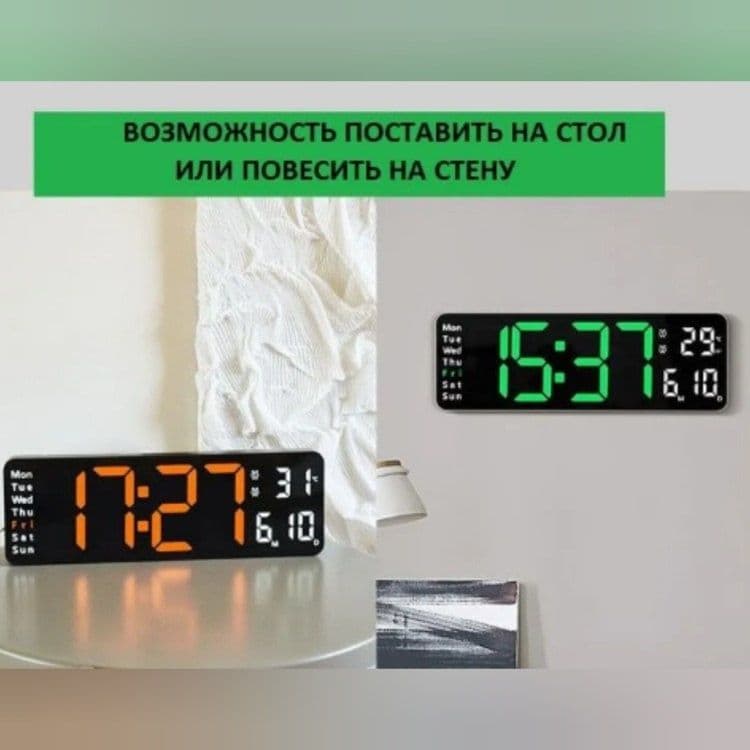 Электронный настенный часы с пультом [на русском языке) — 8
