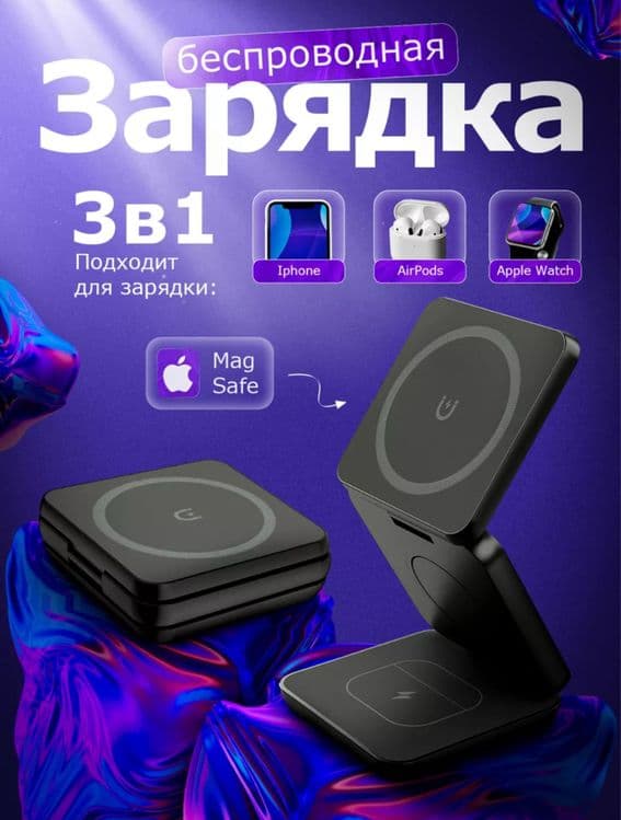 Зарядка 3в1 apple watch,iphone,airpods  5/6/7/8/9/10/Ultra Usb-c — 2