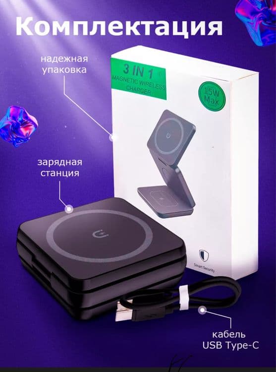 Зарядка 3в1 apple watch,iphone,airpods  5/6/7/8/9/10/Ultra Usb-c — 3