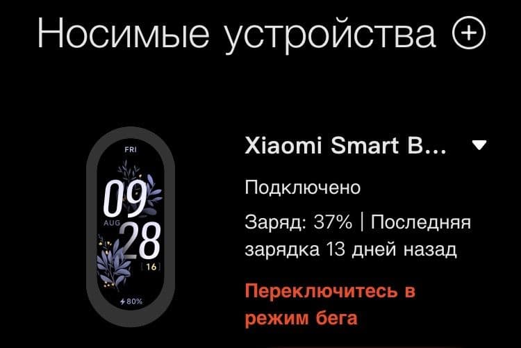Xiaomi Smart Band 9 коробка комлект — 6