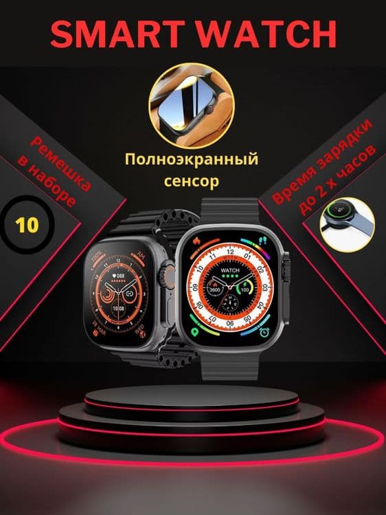 Смарт часы Aqqli Soat, Smart watch KW009 Ultra 2, 10 ta tasmali. — 2