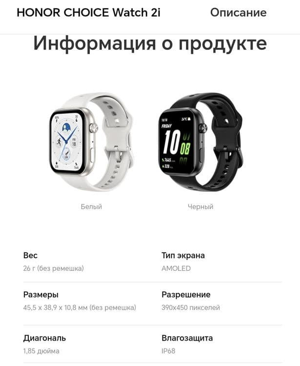 Honor watch choise 2i Orginal Dastavka — 2