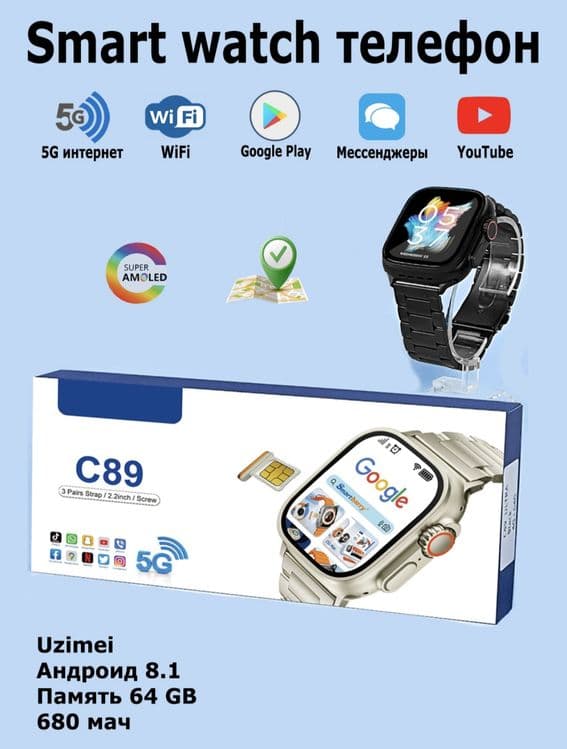 Smartbarry C89, C90 Ultra, C90 Max, C92 Max, Sim kartali Android soat — 1