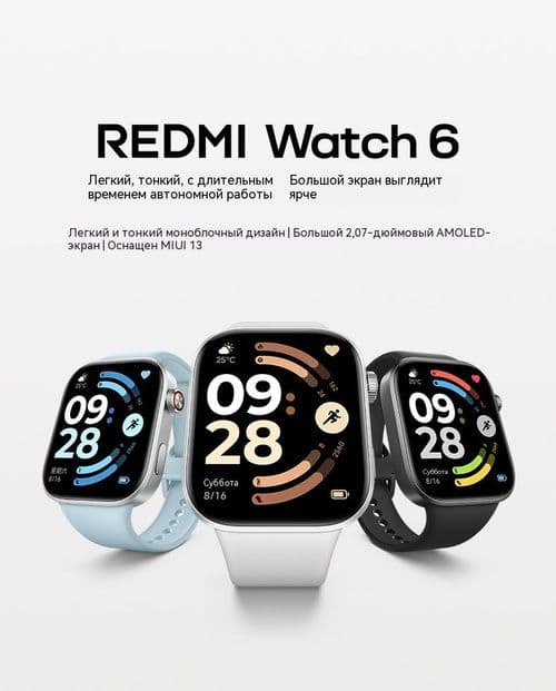 Новый Redmi Watch 6 New 2026 • Часы • — 1