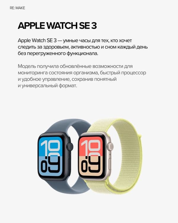 Новый Apple Watch Se 3 40mm New 2026 • Часы • — 4