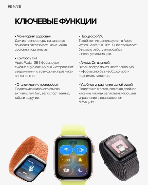 Новый Apple Watch Se 3 40mm New 2026 • Часы • — 5