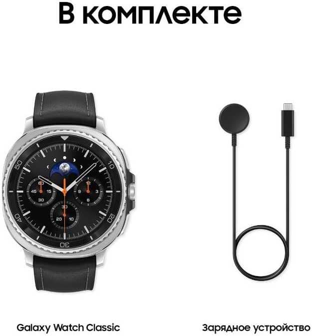 Samsung Galaxy Watch 8/46 Classic — 7