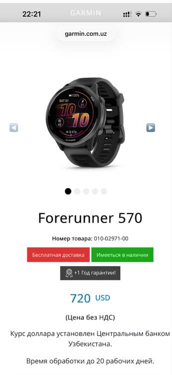 Garmin Forerunner 570 47 мм (Черный) — 4