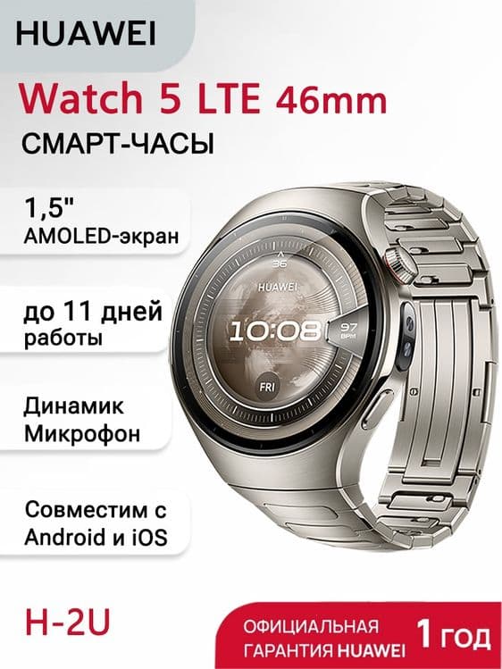 Huawei Watch 5 (46mm) TITANIUM New — 4