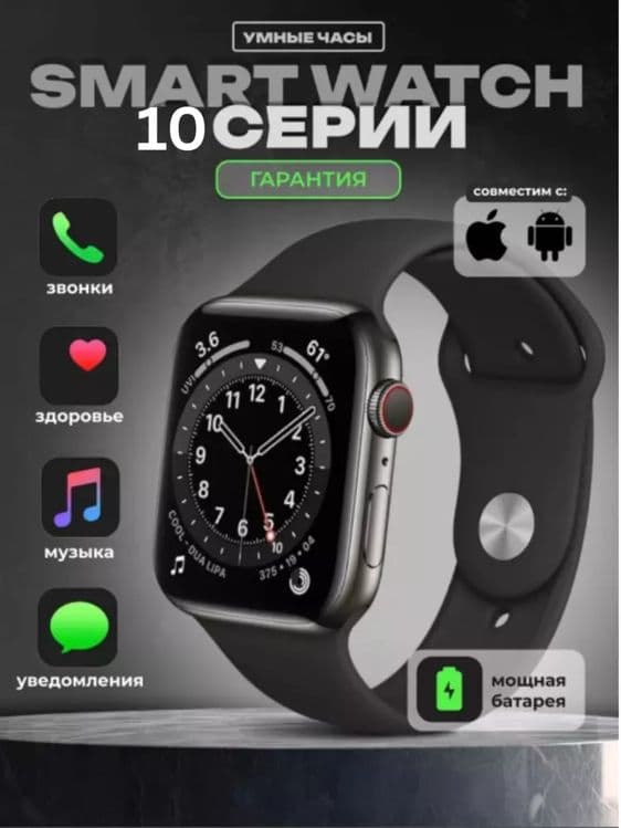 Smart watch, Iwatch,qora, WATCH SERIES 10 — 4